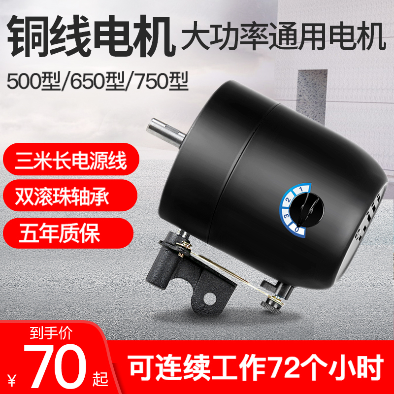 Industrial fan motor high power cattle angle fan general accessories 650 copper wire motor head 220V strong motor 750