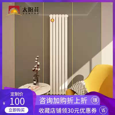 (Same Store) sunflower steel radiator Jinshun household plumbing wall central heating radiator