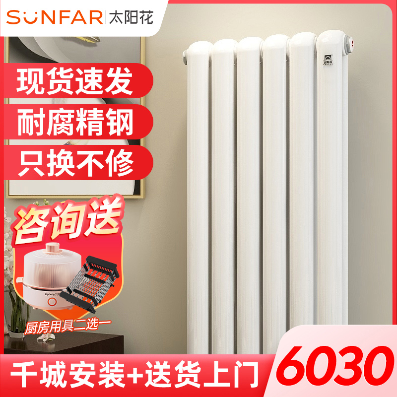 Sun - flower steel heating gas - sheet Gonhui 60 household water heating sink centrally heating bedroom wall - mounted radiator