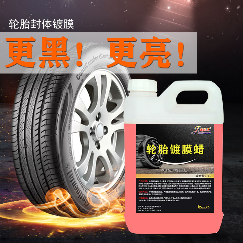 Car tire wax brightener protects tire oil glaze treasure glazing maintenance wax anti-aging durable cleaning cleaning