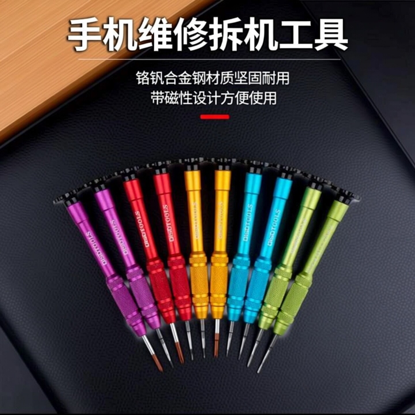 螺丝刀套装多功能笔记本电脑手机维修拆机工具专业家用清灰小精密