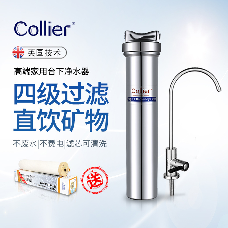 British Kefler Water Purifier Household Direct Drinking Kitchen Tap Water Filter Ceramic Filter Element Washable Water Purifier