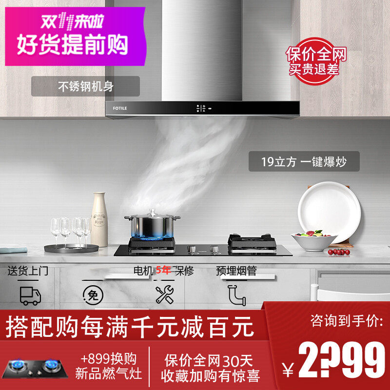 Fangtai EMC2 3 5 7 smoke machine household top suction European kitchen smoking machine large suction official flagship store