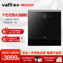 Vantage E3 iH9 intelligent embedded dishwasher automatic household dry drying dishwasher 8 sets 10 sets