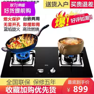 Fangtai FD23BE 1 gas stove Gas stove Household desktop gas stove double gas stove official flagship store official website