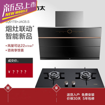Fangtai JQ01TB JACB S EM7T S side suction range hood gas stove set