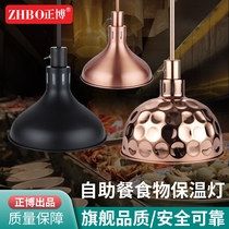 Zhengbo straight tube insulation lamp single-head lift hanging food insulation lamp buffet barbecue lamp food heating chandelier