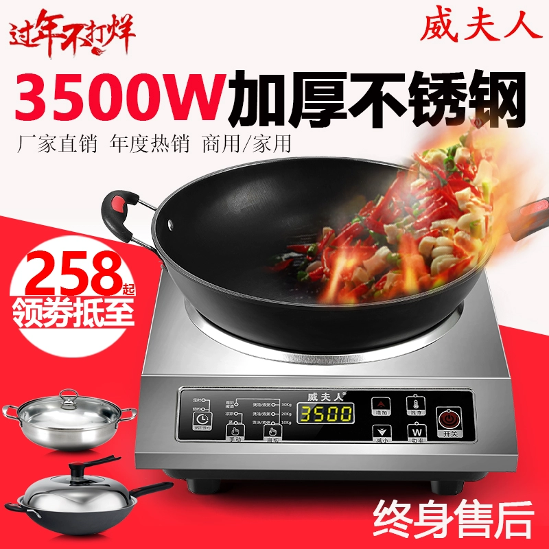 Bà Wei Bếp điện từ hộ gia đình công suất cao 3500W lõm công suất cao nấu ăn tiết kiệm năng lượng tích hợp lò chiên lõm nóng - Bếp cảm ứng