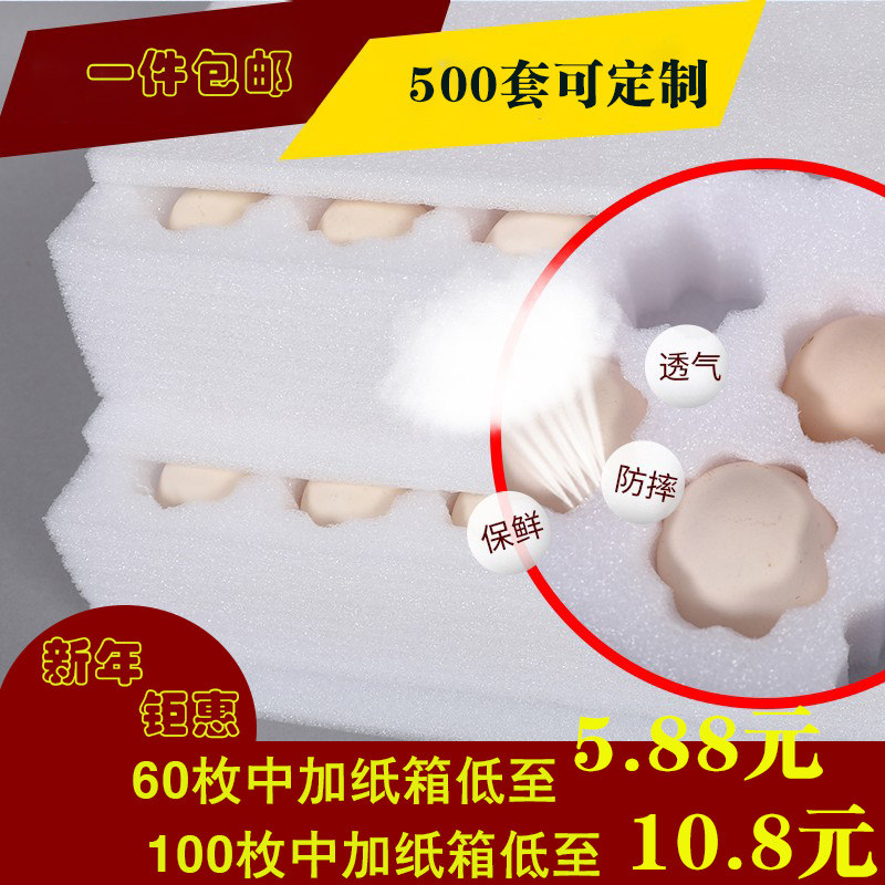 Egg Packaging Box Shockproof Express Loaded Eggs Carton Anti-Fall Soil Eggs Firewood Packaging Pearls Cotton Egg Nursery Packaging