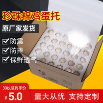 Box containing eggs anti-fall soil egg packaging box pearl cotton egg tray packaging box packaging box artifact shockproof