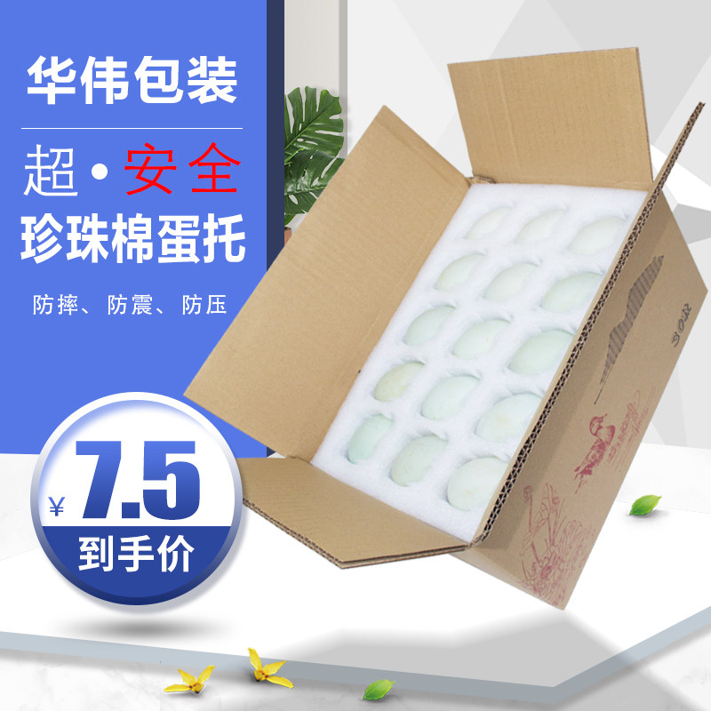 Mailing Duck Egg Packaging Box Shock-Proof Express Special Duck Egg Nursery Foam Packing Box Submount Duck Egg Box Anti-Fall