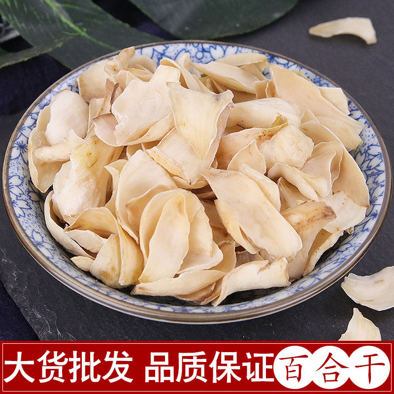 New goods dried lily 500g edible medicine dried lily lily slices Chinese herbal medicine store without sulfur