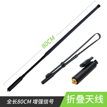 CS field team tactical outdoor walkie-talkie folding ruler goose tube Baofeng Motorola Xiaomi European news antenna