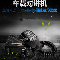 Car Radio refuge platform radio wireless pager 50km outdoor power intercom car machine fleet off-road