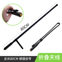 CS field team tactical outdoor walkie-talkie folding ruler Baofeng Motorola Xiaomi Europe General Antenna