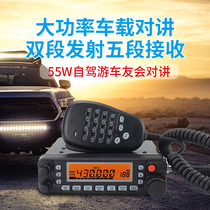 Car radio FT-7900R car walkie-talkie UV double-segment single display high-power station civil amateur radio station