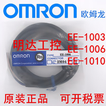 Original fitted Omron photoelectric switch EE-1006 EE-1006 EE-1003 EE-1010 EE-1010 wire terminal socket