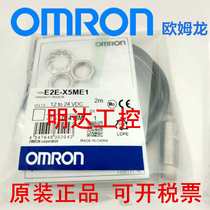 Original dress Omron close to switch E2E-X5ME1 X3D1 X2D1-N X1C1 X1C1 X1R5ME1 X1R5ME1