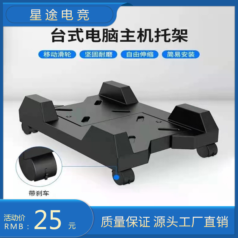 Desktop office mainframe with pulley computer mainframe bracket retractable chassis base computer tray chassis tray tray