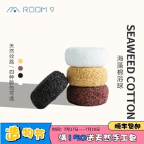 Seaweed sponge bath ball rub bath towel Lady does not hurt strong rub bath artifact Bath sponge Bath towel Childrens cotton