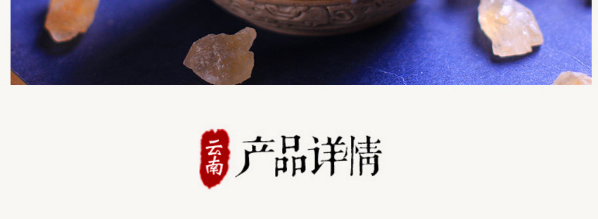 【验货亲测】苍龙岭多晶黄冰糖400g