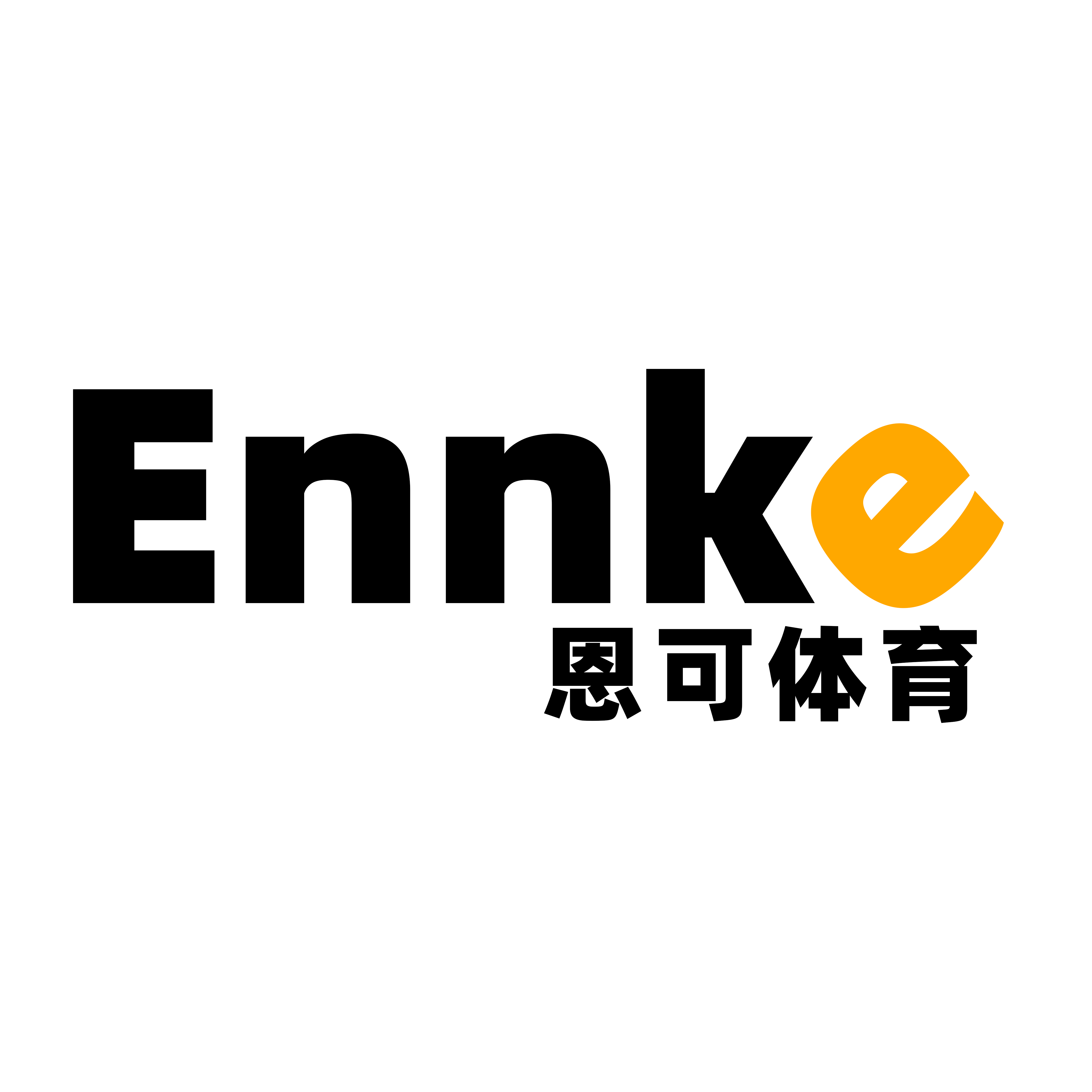 Ennke恩可体育