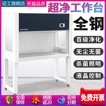 Ontology Superpurification Workbench Single Face Cleaning Desk Dustless Purification Operating Desk Laboratory Sterile Super Purification Platform