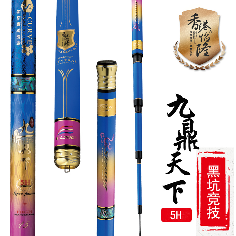 Hong Kong Yilong Jiuding Tianxia 5H Japan imported carbon black pit fishing rod carp rod hand rod fishing gear fishing platform