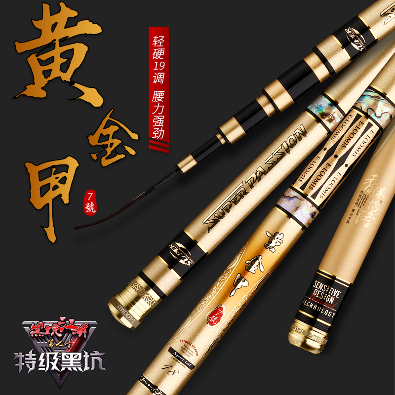 Hong Kong Yielong Gold A 7 Black Pit Rod Super Light Super Hard 19 Tune 7H Fly Flying Kowtow Kowtow