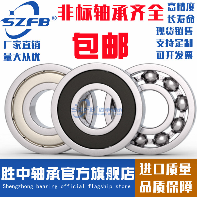 Non-standard bearing Inner diameter 10 Outer diameter 15 18 19 20 22 24 26 28 30 32 35 37 42