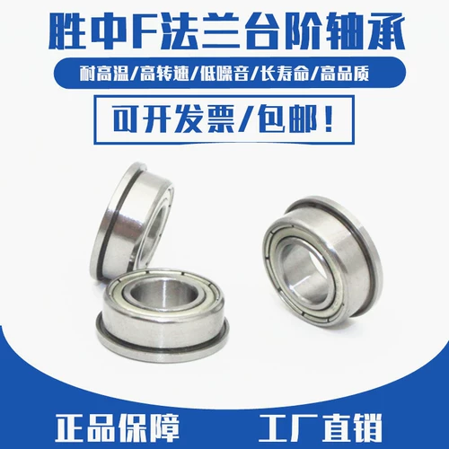 Рука -Корн -фланцевой подшипник F Внутренний диаметр 14/15/16 Внешний диаметр 24/24/28/32/35 HIGH 5/7/9/11