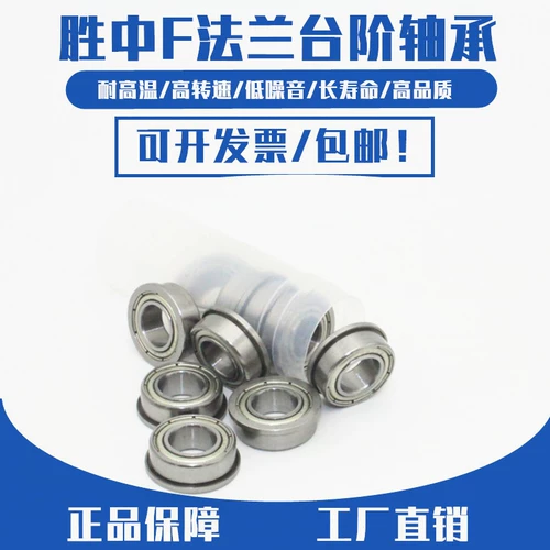 Рука -Корн -фланцевой подшипник F Внутренний диаметр 14/15/16 Внешний диаметр 24/24/28/32/35 HIGH 5/7/9/11