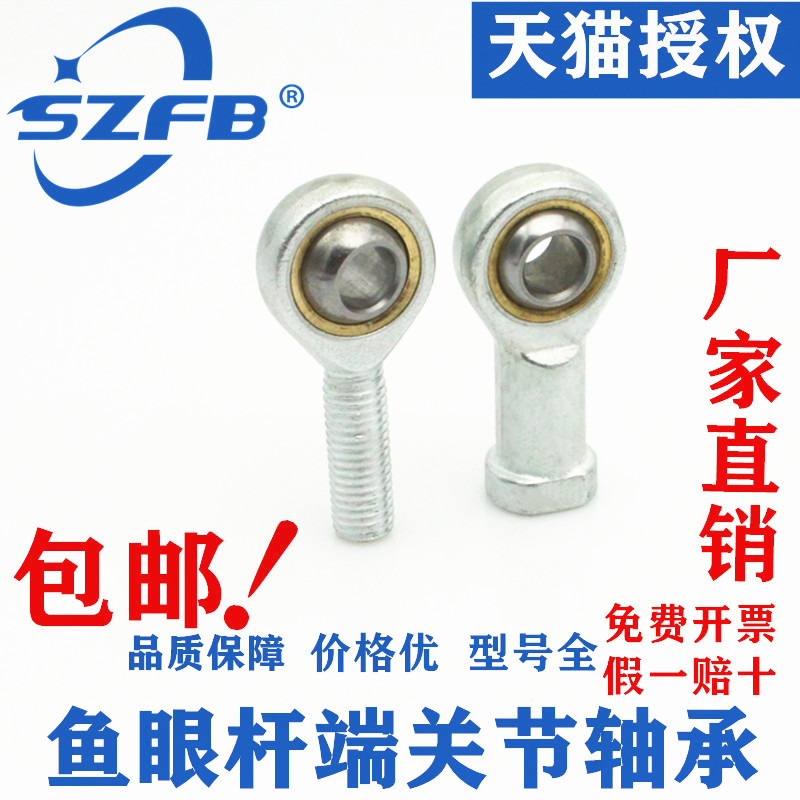 Universal joint ball joint rod end joint bearing Fisheye joint M connecting rod internal and external thread SIA series export quality