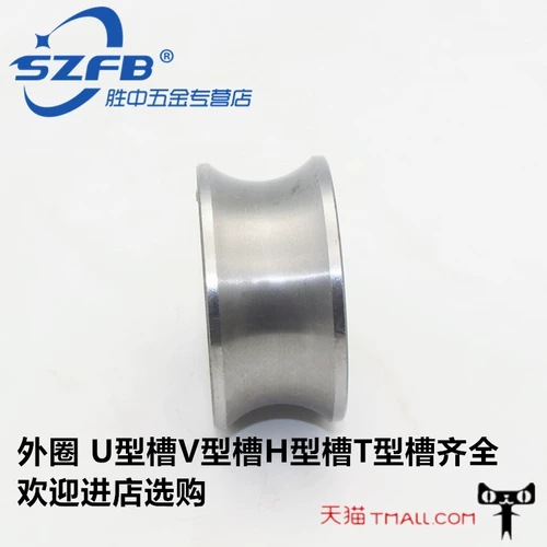 U -формированная канавка v -обработка канавки подшипника Daquan 15*40*16 Пользовательская обработка не -стандарта