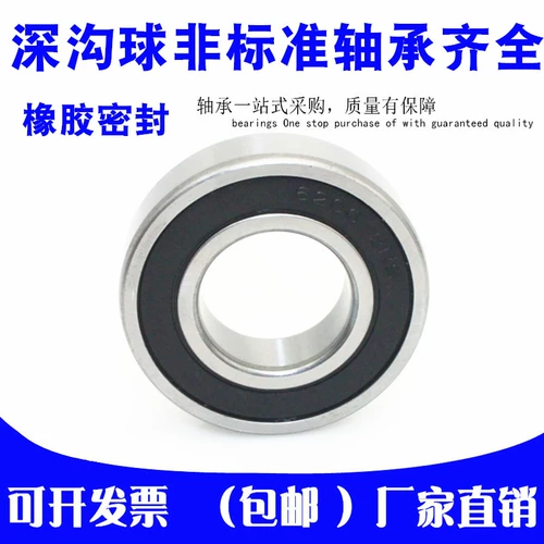 НЕ -СТАНДАРДОЙ ВНУТРЕННЫЙ ДИАМЕтр 41 44 45 50 60 мм Внешний диаметр 65 70 75 80 90 100 110 мм