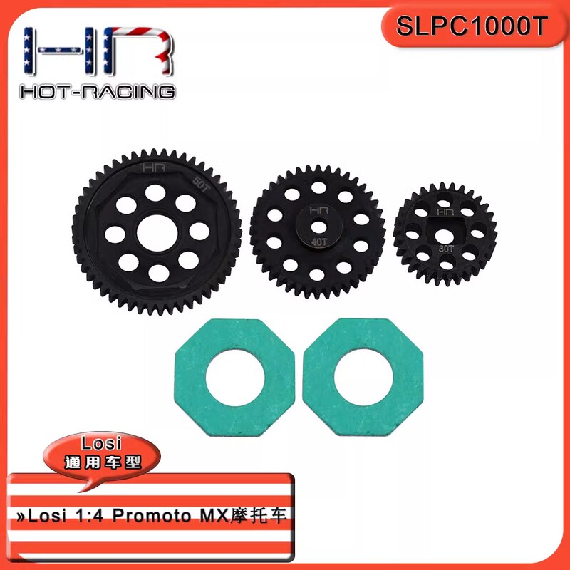 Hr Losi 1:4 Promoto-Mx Motorcycle Reinforced Steel Wave Box Gear Kit Free Shipping Hr Losi 1:4 Promoto-Mx Motorcycle Reinforced Steel Wave Box Gear Kit Free Shipping