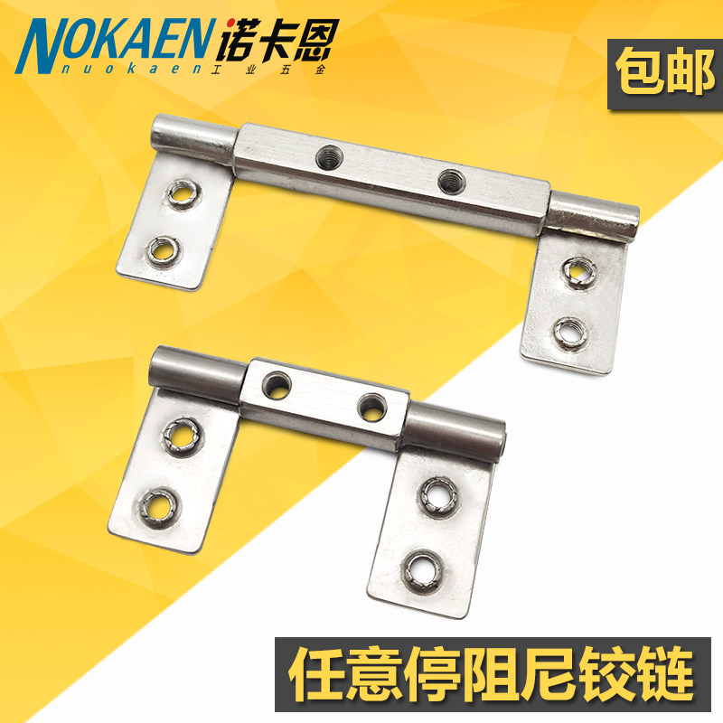 Large-angle damping shaft torque hinge random stop display hinge positioning stop plate support