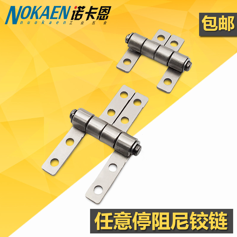 360-degree rotating positioning hinge hinge small metal arbitrary stop flag bracket damping shaft torque hinge