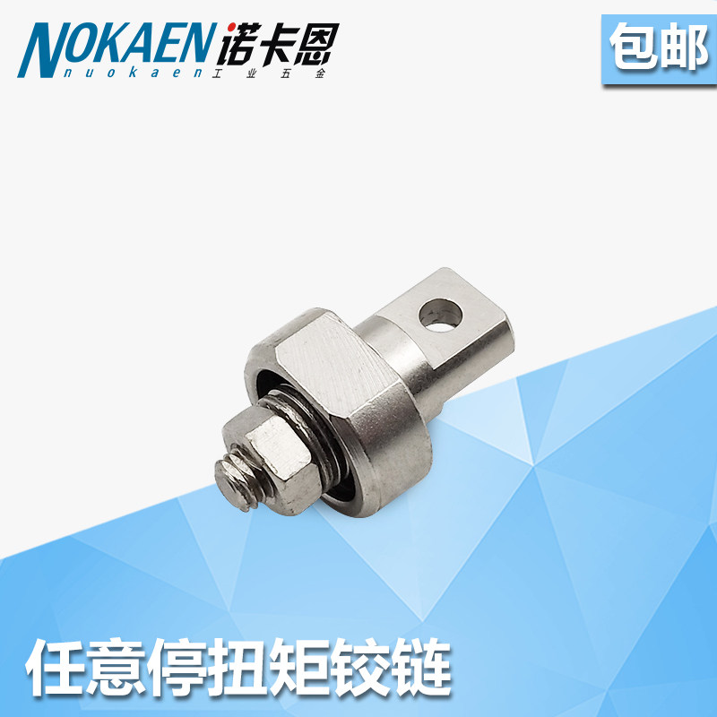 Moxibustion instrument arbitrary stop hinge medical machine shaft medical equipment word hinge hinge torque adjustable damping