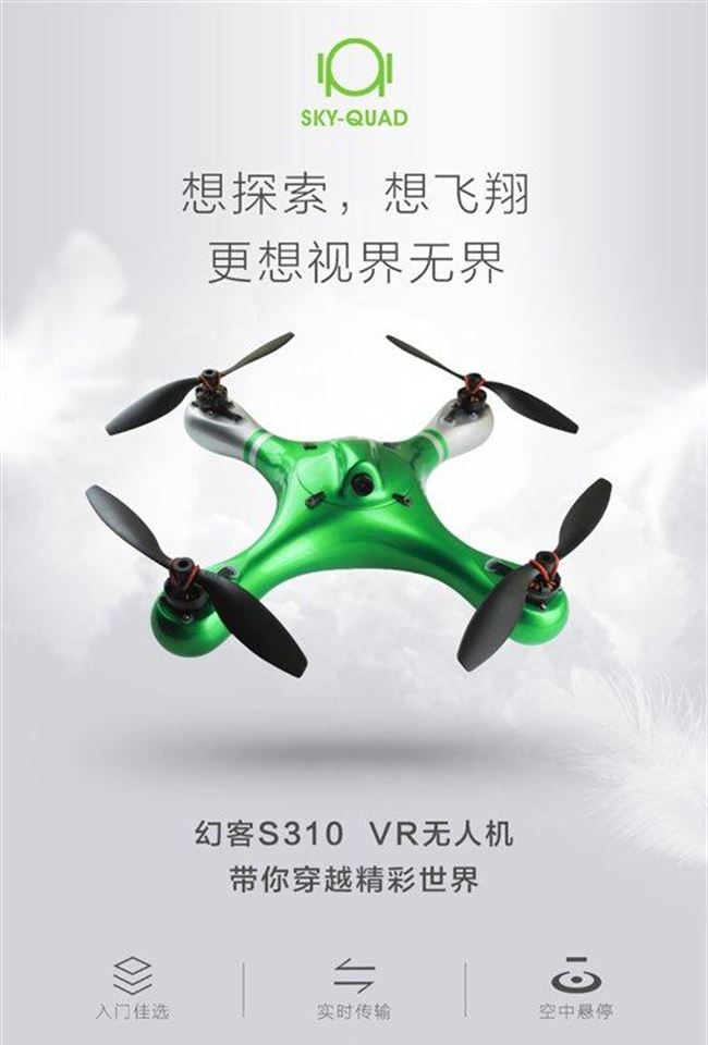 Fantasy S310 máy bay mô hình VR bốn trục từ xa máy bay không người lái chống rơi không thấm nước chuyên nghiệp tuổi thọ pin dài - Mô hình máy bay / Xe & mô hình tàu / Người lính mô hình / Drone
