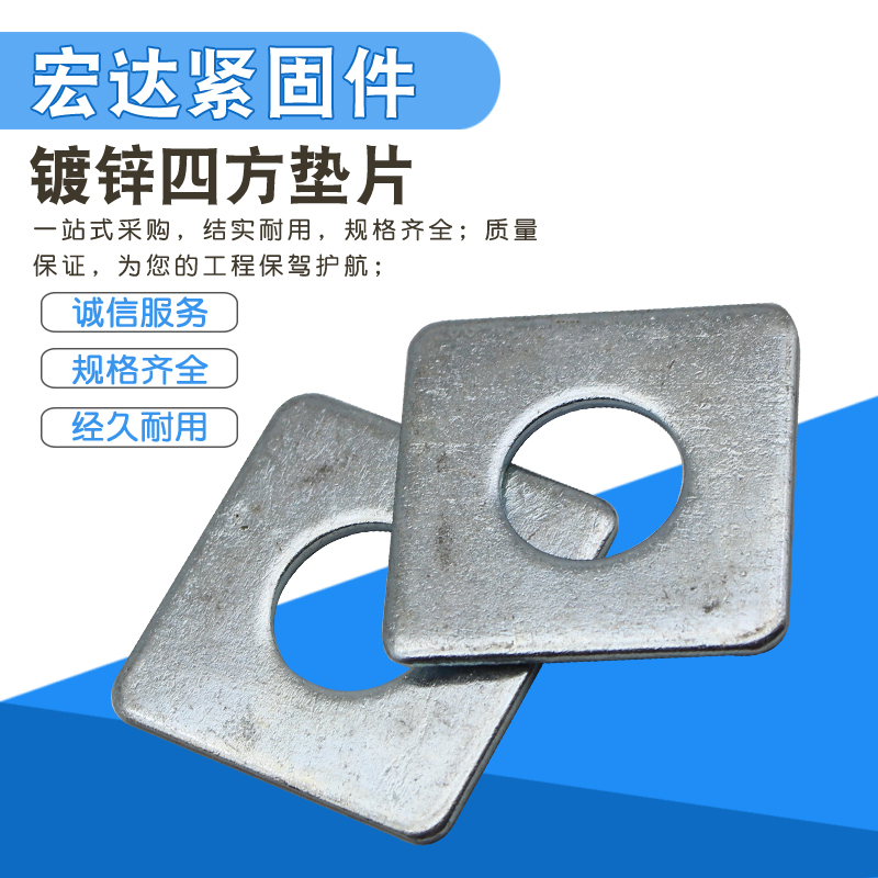Galvanized Square Spacer Square Flat Pad Wood Structure With Square Spacer Square Spacer Iron Spacer-Taobao
