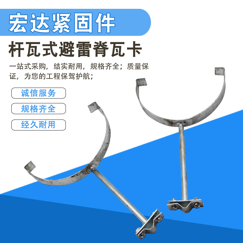 Ridge Wava Avoiding Thunder card with bracket iron galvanized ancient building glazed tile lightning protection Lightning Bolt-Lightning Bolt-Taobao