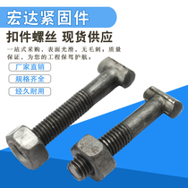 Scaffolding fixed fastener screw steel tube cross fastener screw t type screw fastener bolt Ting word screw