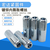 Galvanized inner expansion screw high-strength expansion bolt table water drill bracket fixed special internal explosive gecko