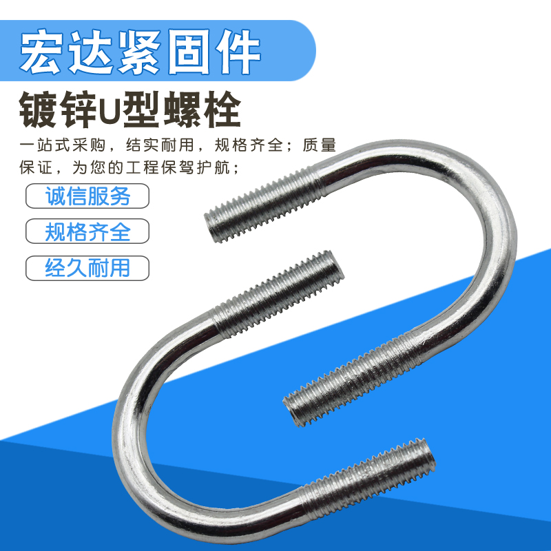 Galvanized U-shaped screw U-shaped bolt U-shaped screw U-shaped fixed clamp hoop U-shaped pipe clamp horse riding pipe hoop