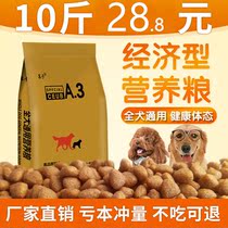  Stray dog food Puppy dog food Milk cake Chinese farm dog food Pug dog food Pregnant dog food