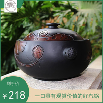 Yunnan Jianshui Purple Pottery Sink Pure Handmade Purple Pottery Steam Boiler Lotus Leaf Light Carved Steam Boiler Home Steam Boiler Non-Purple Sand Ceramics