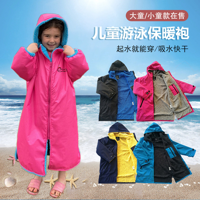 Children's Fleece-Lined Thickened Swimming Training Cape, Quick-Drying, Windproof, Waterproof, Warm Surfing Bathrobe Coat