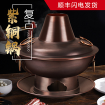 Pure copper special thick copper hot pot Old-fashioned charcoal carbon hot pot household Mandarin duck pot Old Beijing shabu-shabu lamb pure copper copper pot