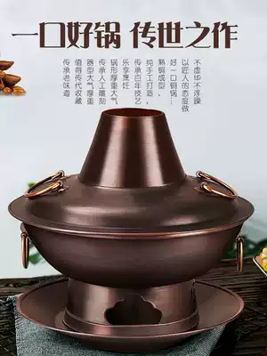 Pure copper special thick copper hot pot old charcoal carbon hot pot home Mandarin duck pot old Beijing shabu mutton pure copper copper pot